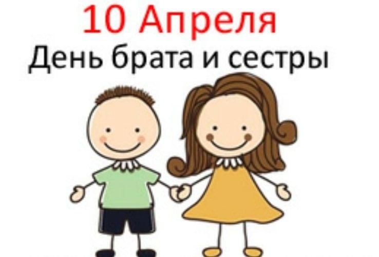 "Вместе - мы семья": День братьев и сестер в нашем детском доме!.